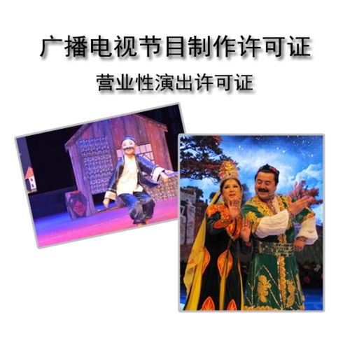 廣播電視節(jié)目制作經(jīng)營許可證辦理全流程與費(fèi)用解析