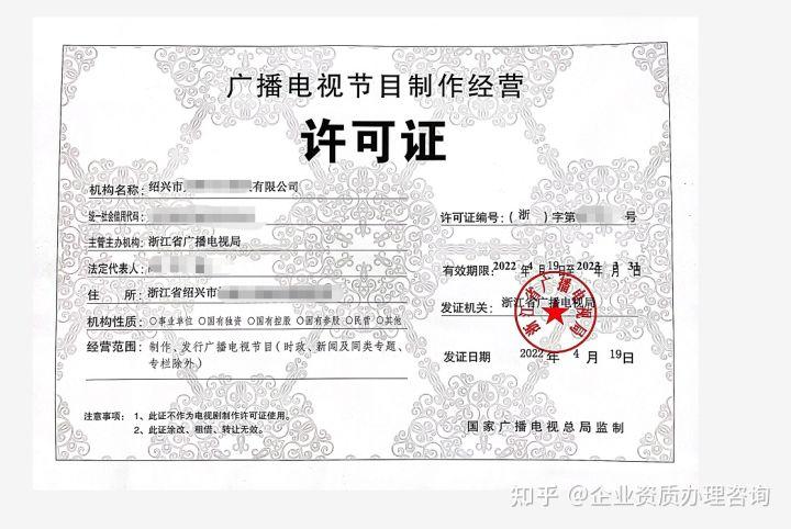 微信小程序運(yùn)營指南 廣播電視節(jié)目制作經(jīng)營資質(zhì)辦理全解析